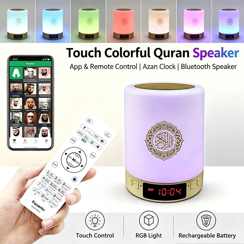 Audio Music Center - Night Light Muslim Arabic Koran Azan