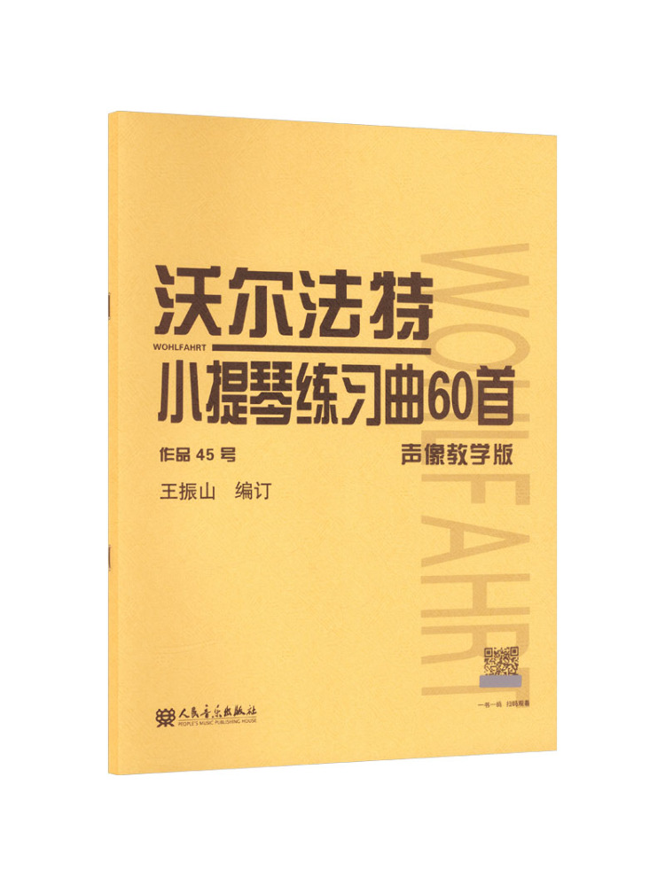 Audio Music By - Book-Winshare 60 Violin Practice Pieces By