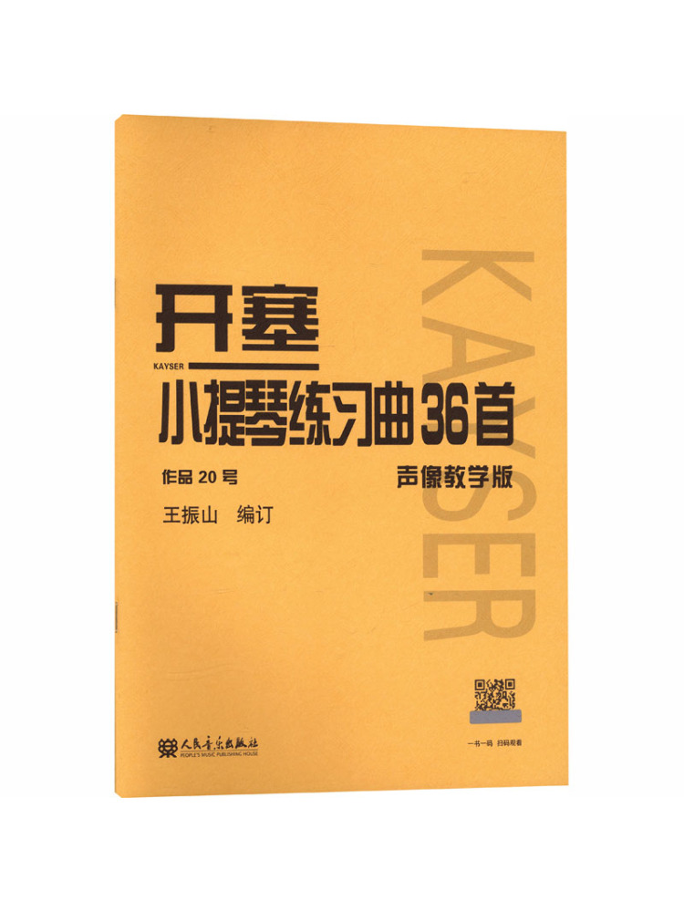 Audio Music By - Book-Winshare 36 Violin Etudes By Kaisai