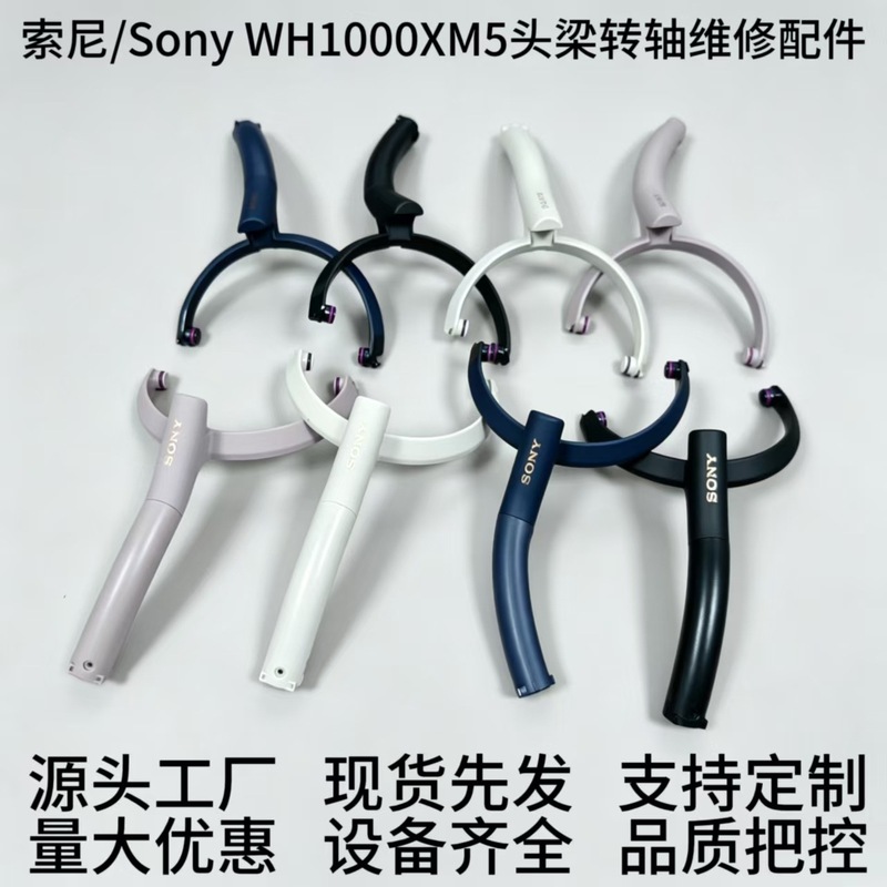 Replacement Pivot Hinge, Trian - Sony Headphone Wh-1000Xm5 review and price