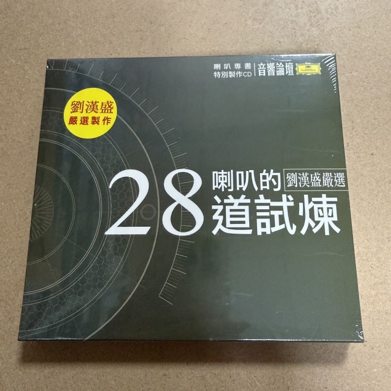 Audio Forum: 28 Trials for Spe - Audio Music By review and price