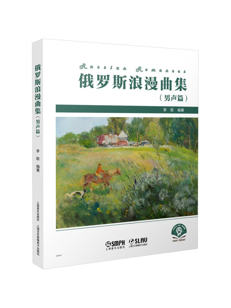 Book-Winshare Collection Of Ru - Audio Music By review and price