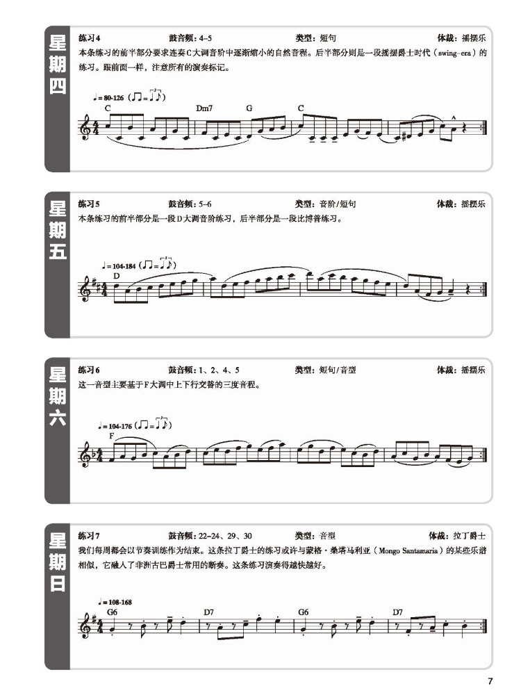 Book-Winshare Daily Aerobic Tr - Audio Music By review and price